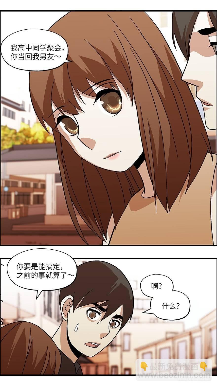 37 还是男人比较好泡 叁