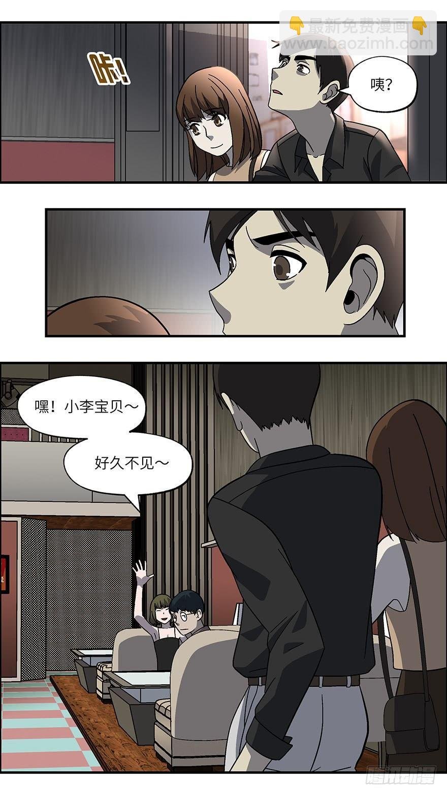 37 还是男人比较好泡 叁