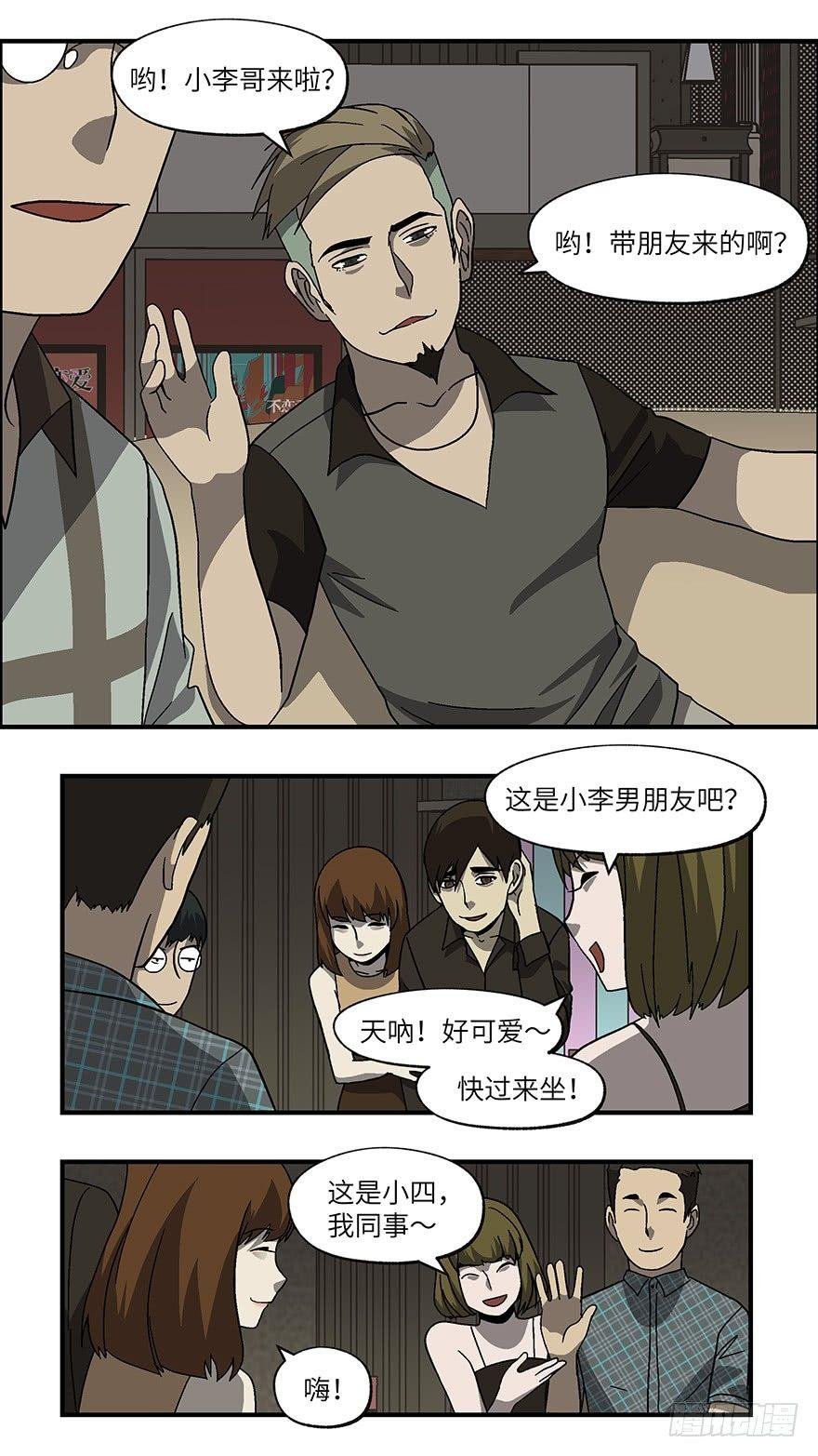37 还是男人比较好泡 叁