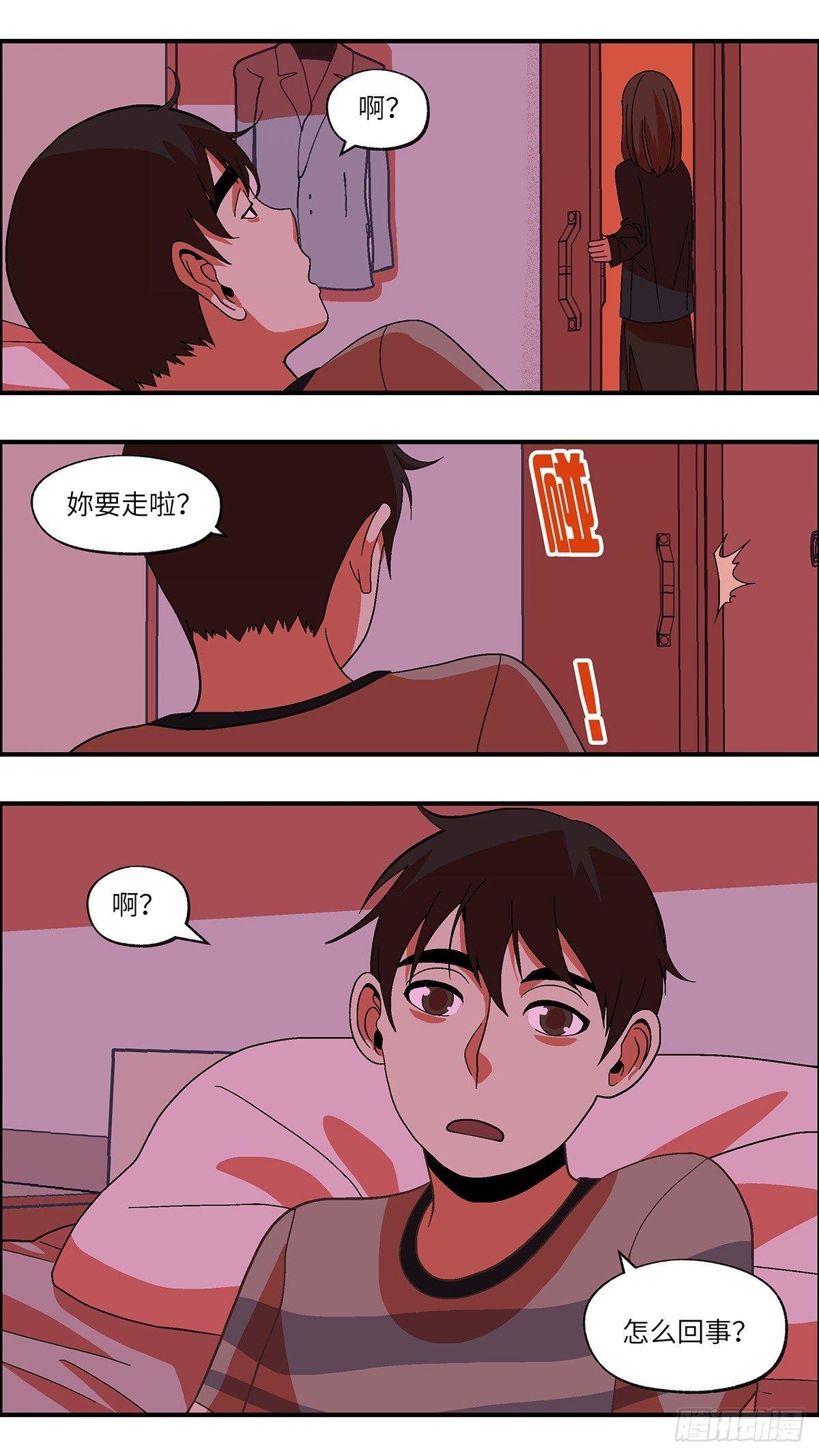 44 我们可以那个吗？ 肆