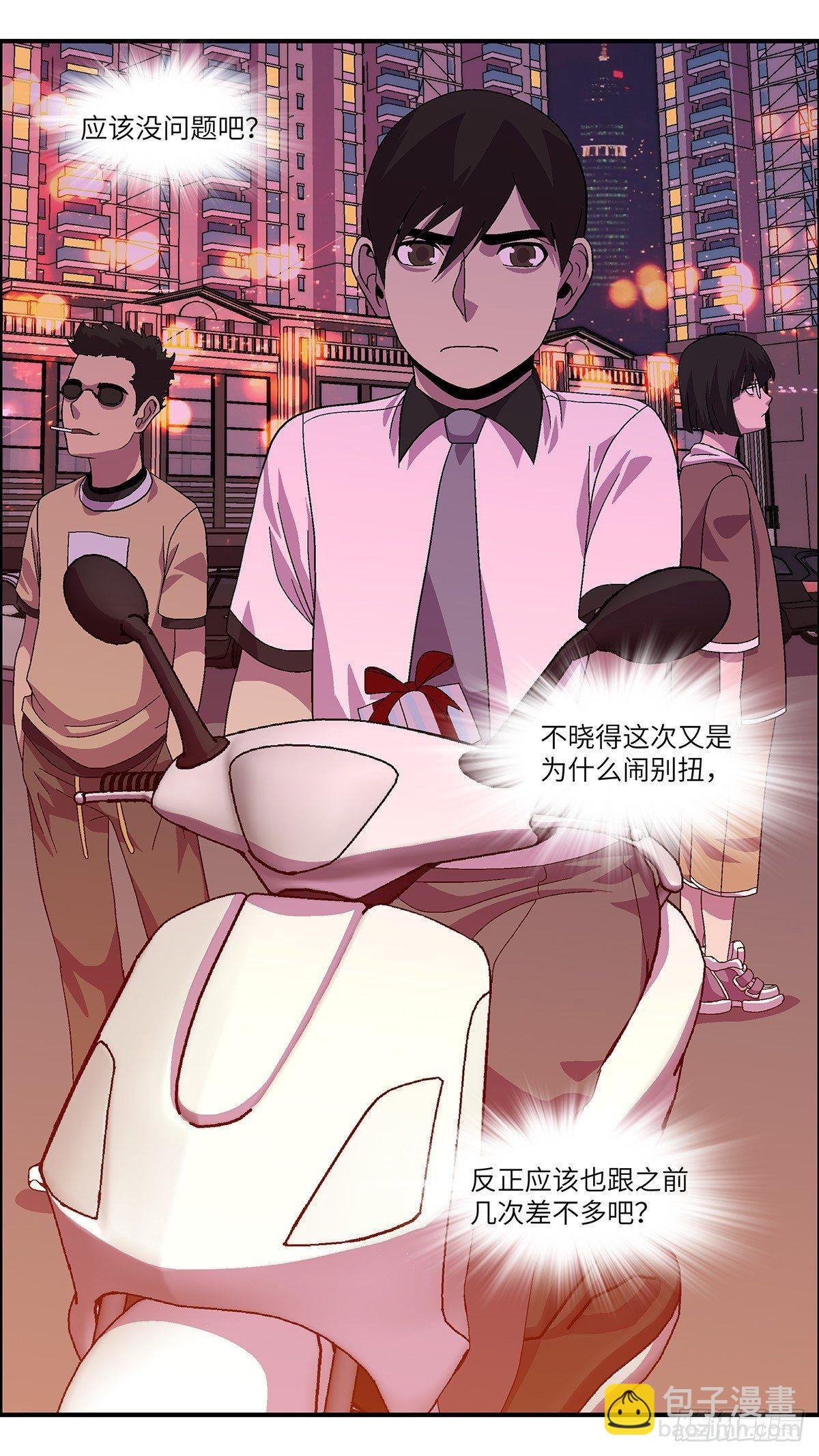 47 改变别人做自己 叁