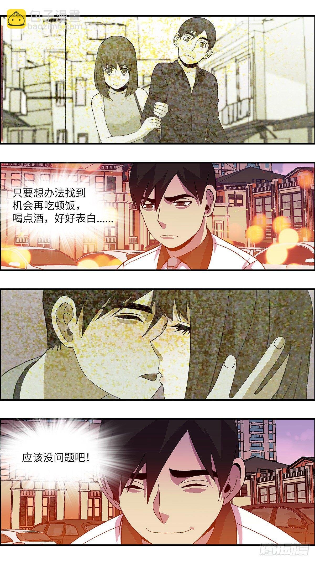 47 改变别人做自己 叁