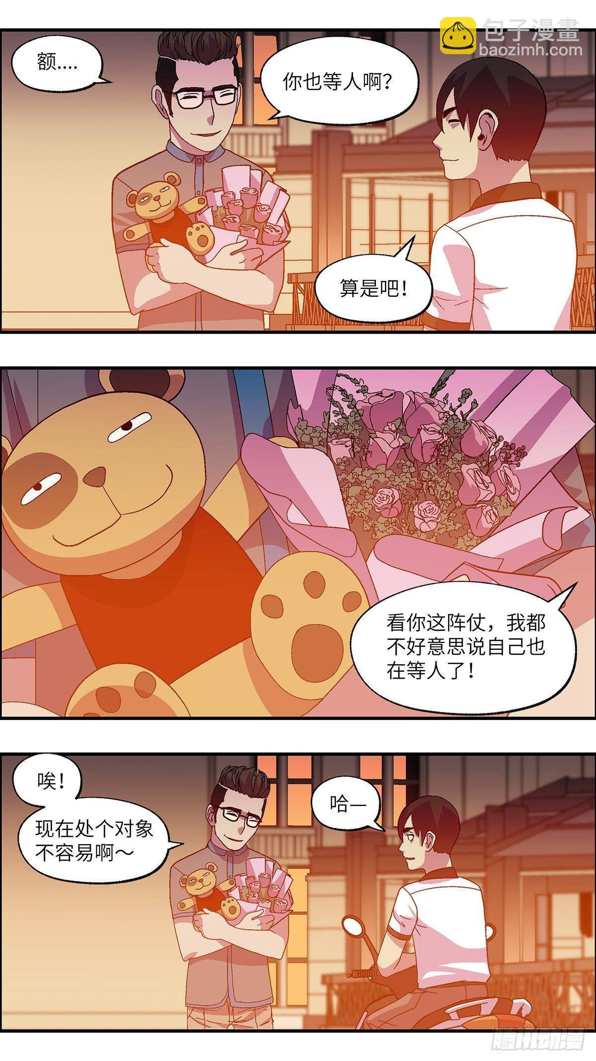 47 改变别人做自己 叁