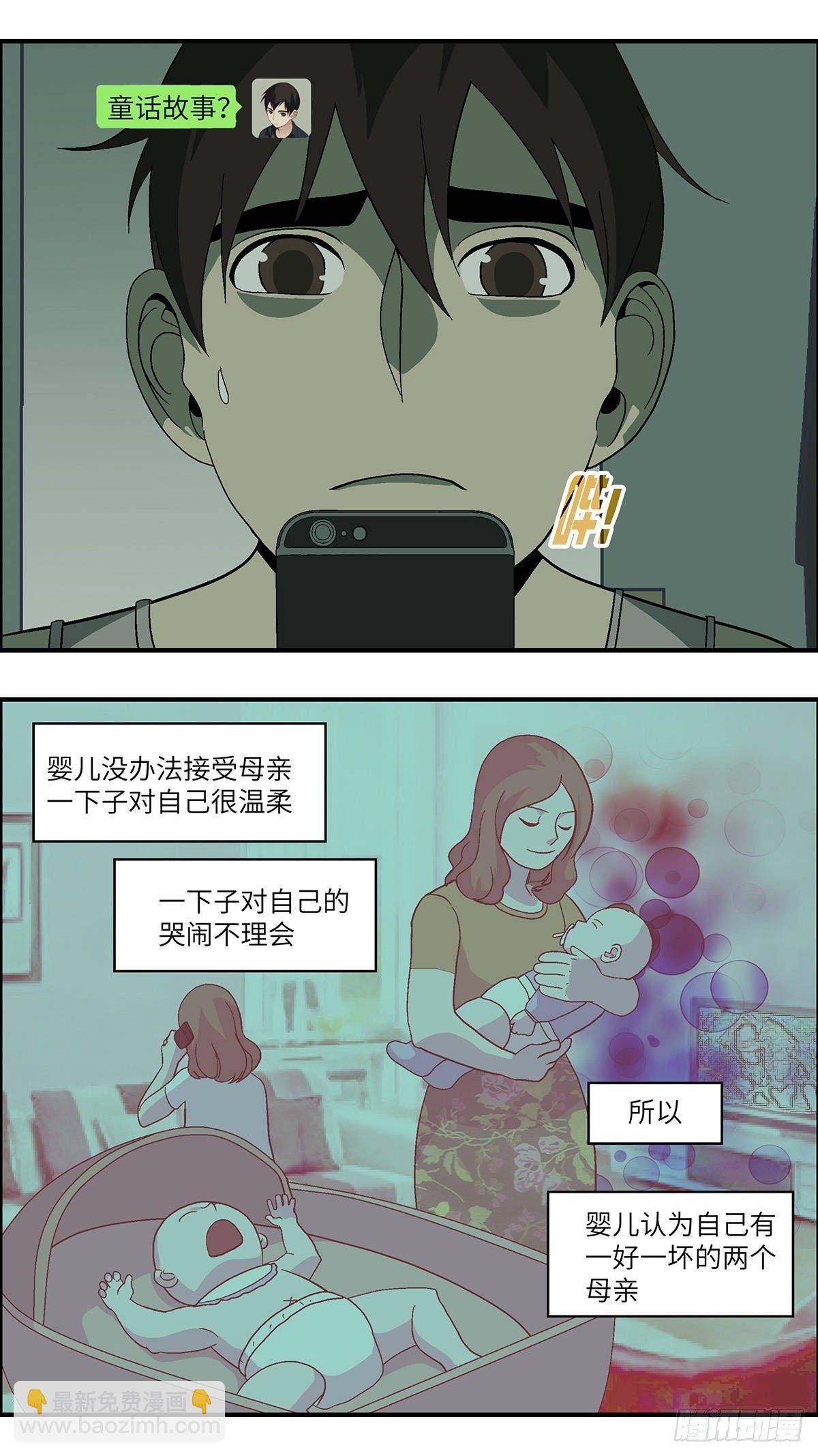 50 爱都是听来的 叁