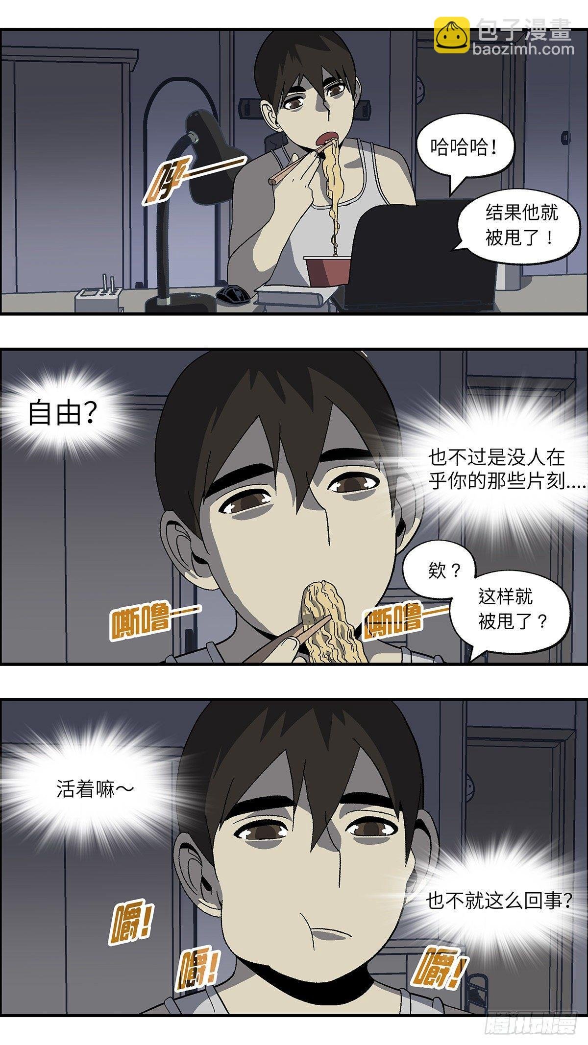 51 剩下10天的人生 壹