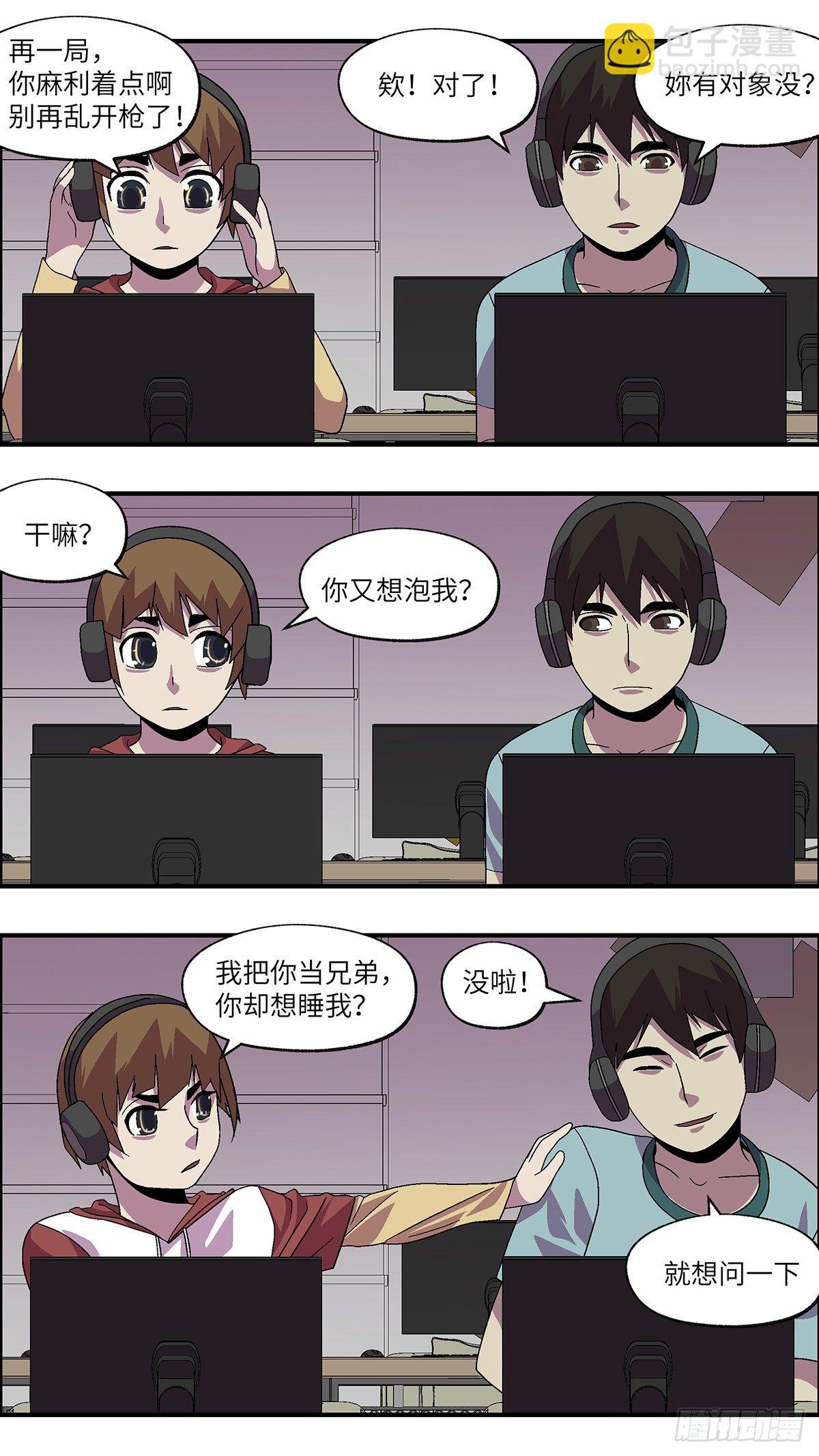 54 剩下10天的人生 肆
