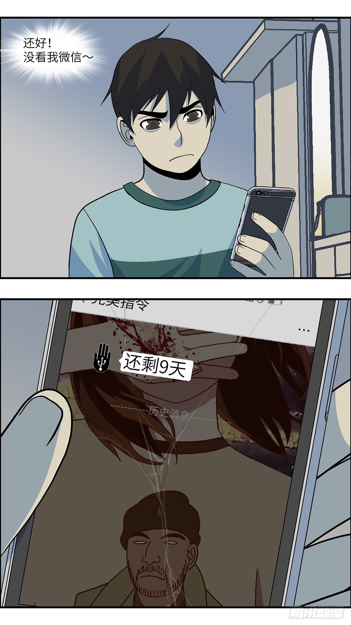 57 我想继续活着 贰
