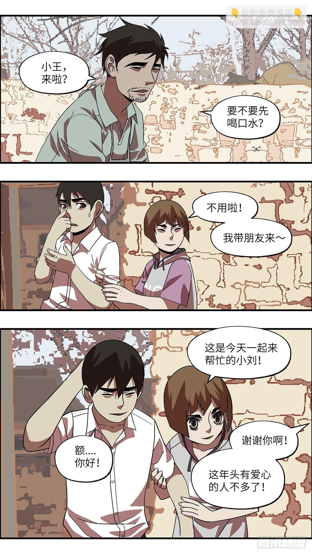 58 我想继续活着 叁