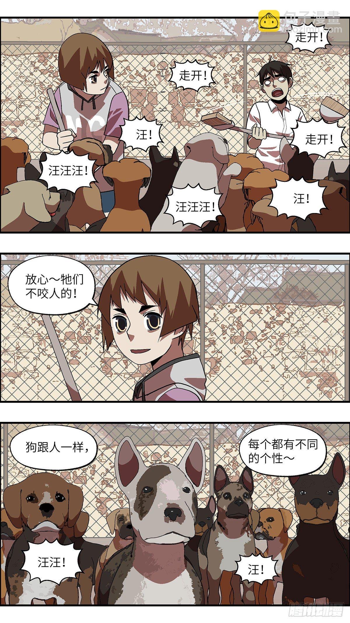58 我想继续活着 叁