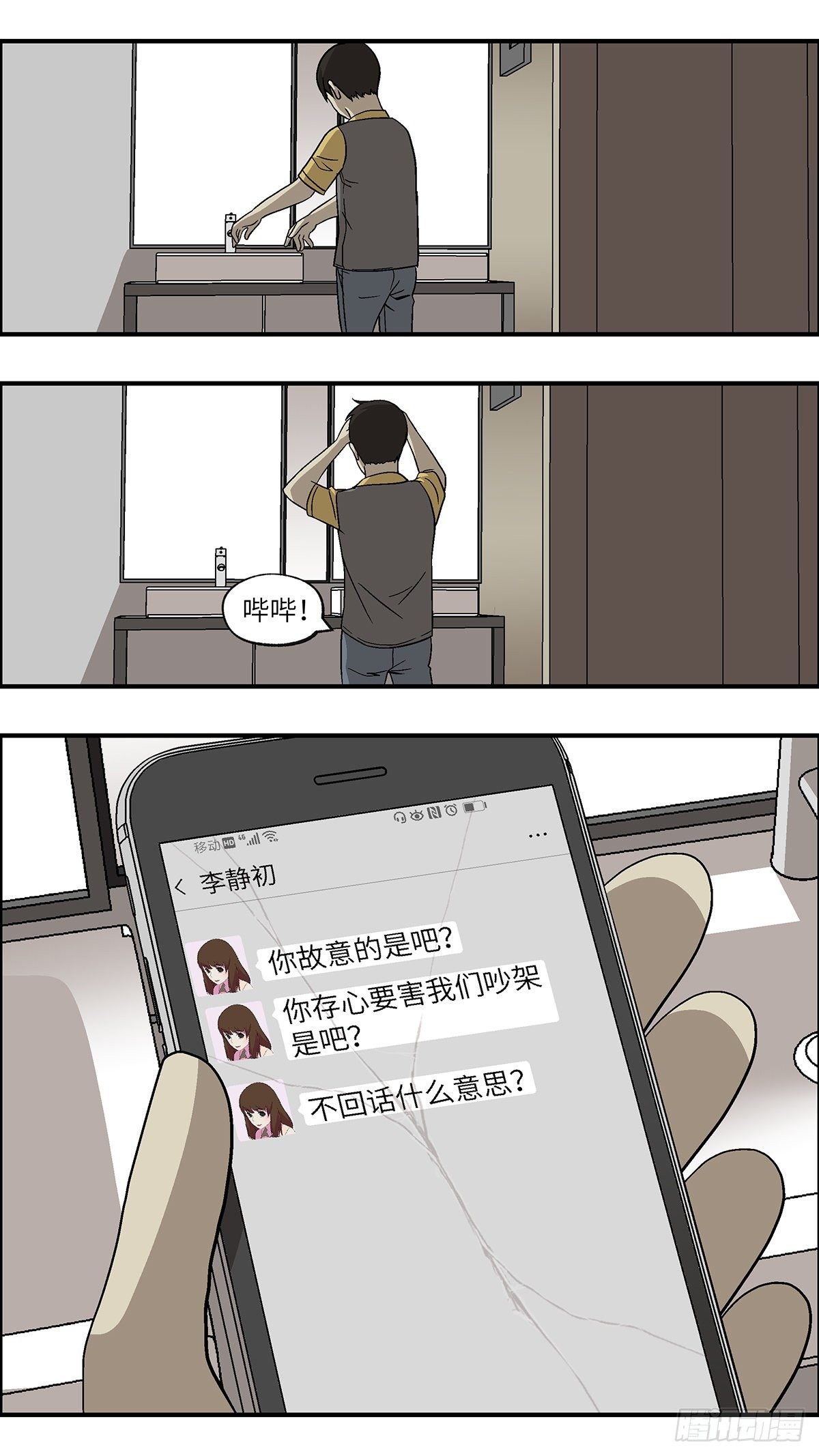 63 破坏恋情的三个步骤 贰