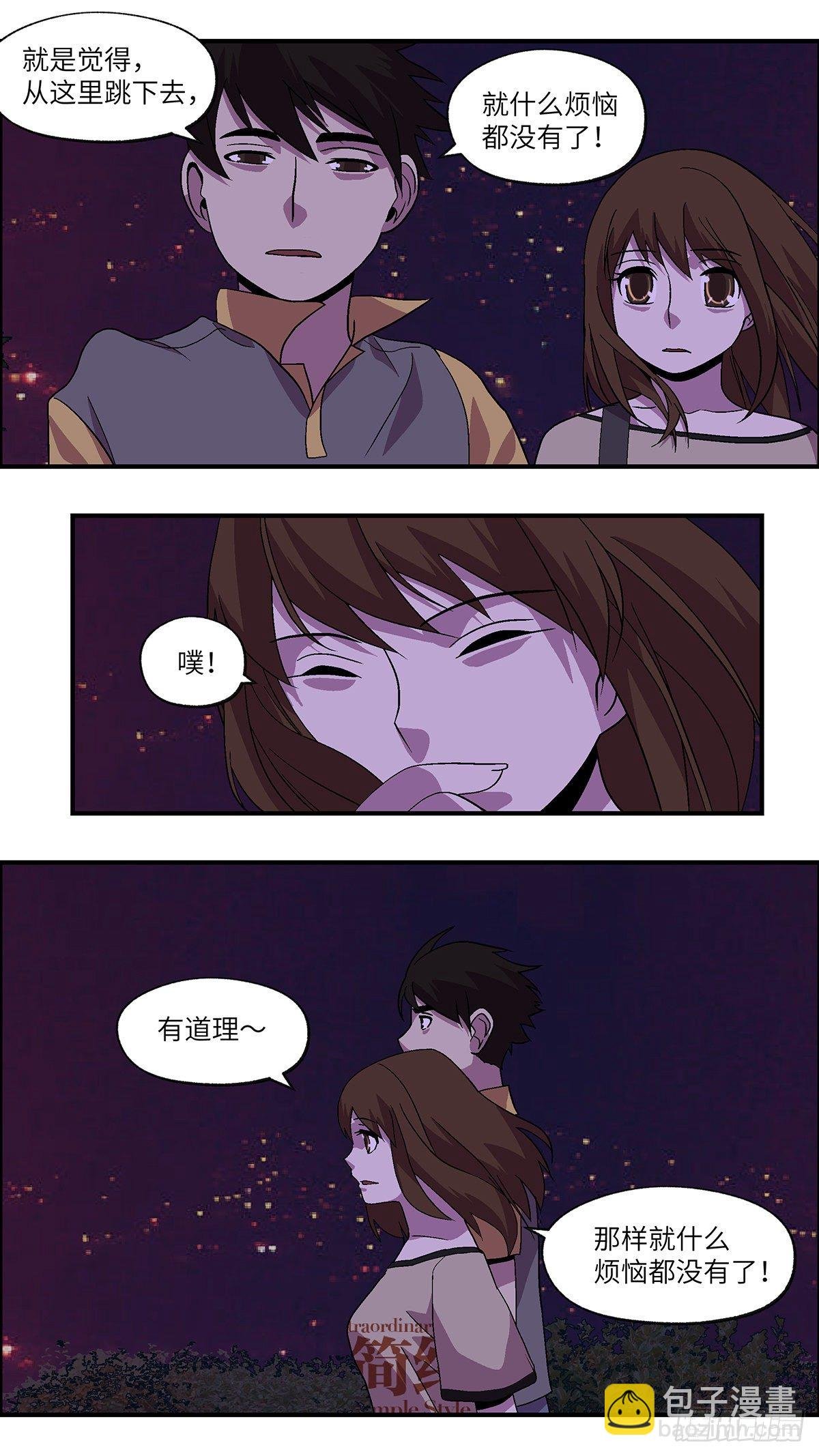 64 破坏恋情的三个步骤 叁