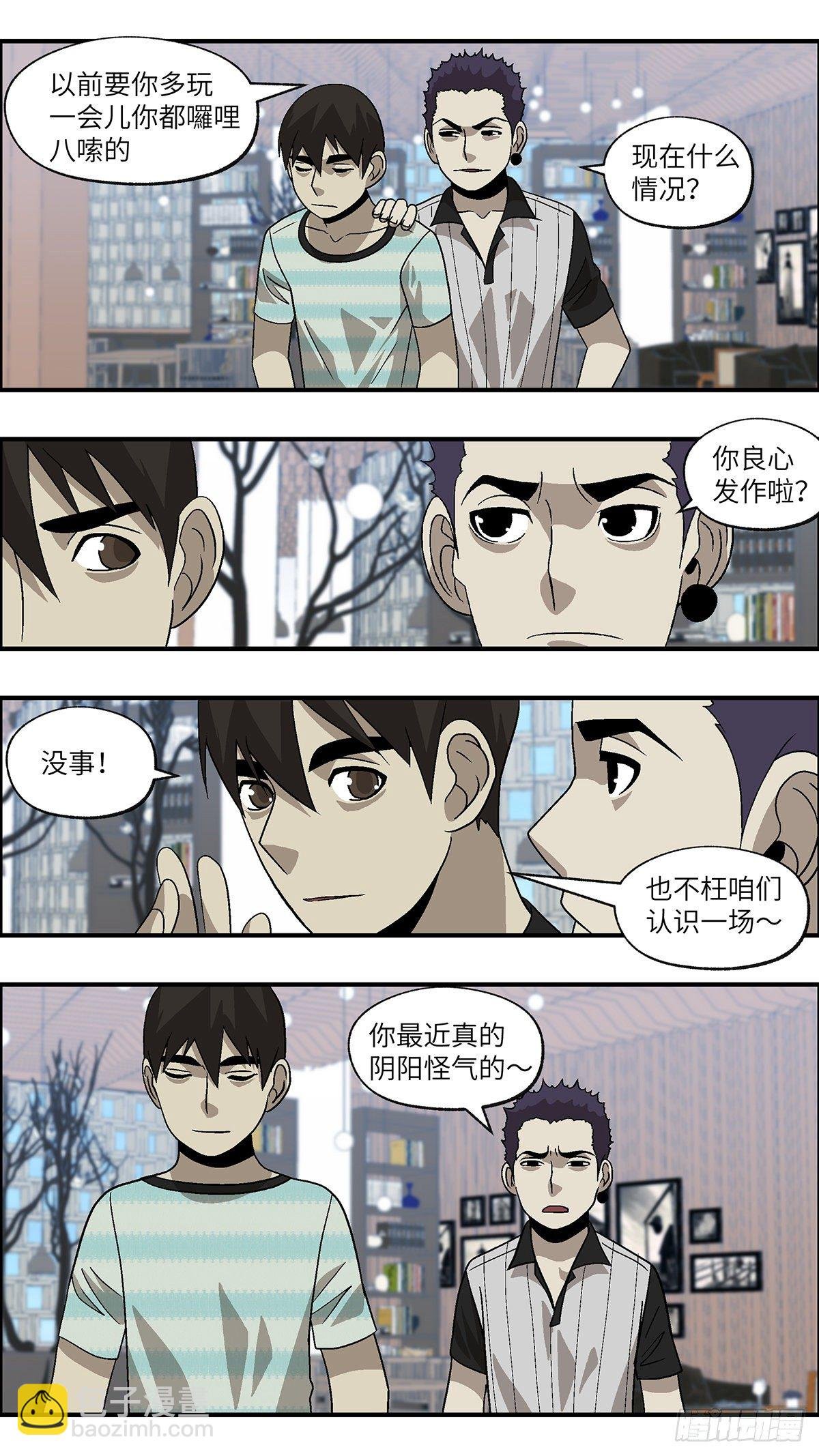 66 赶紧打发赶紧撤 贰