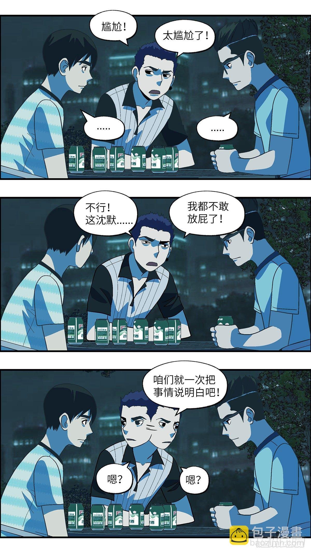68 赶紧打发赶紧撤 肆