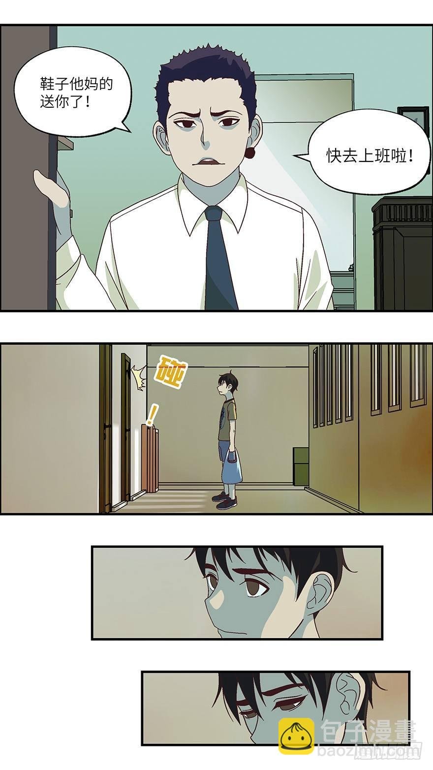 06不爱不行-壹