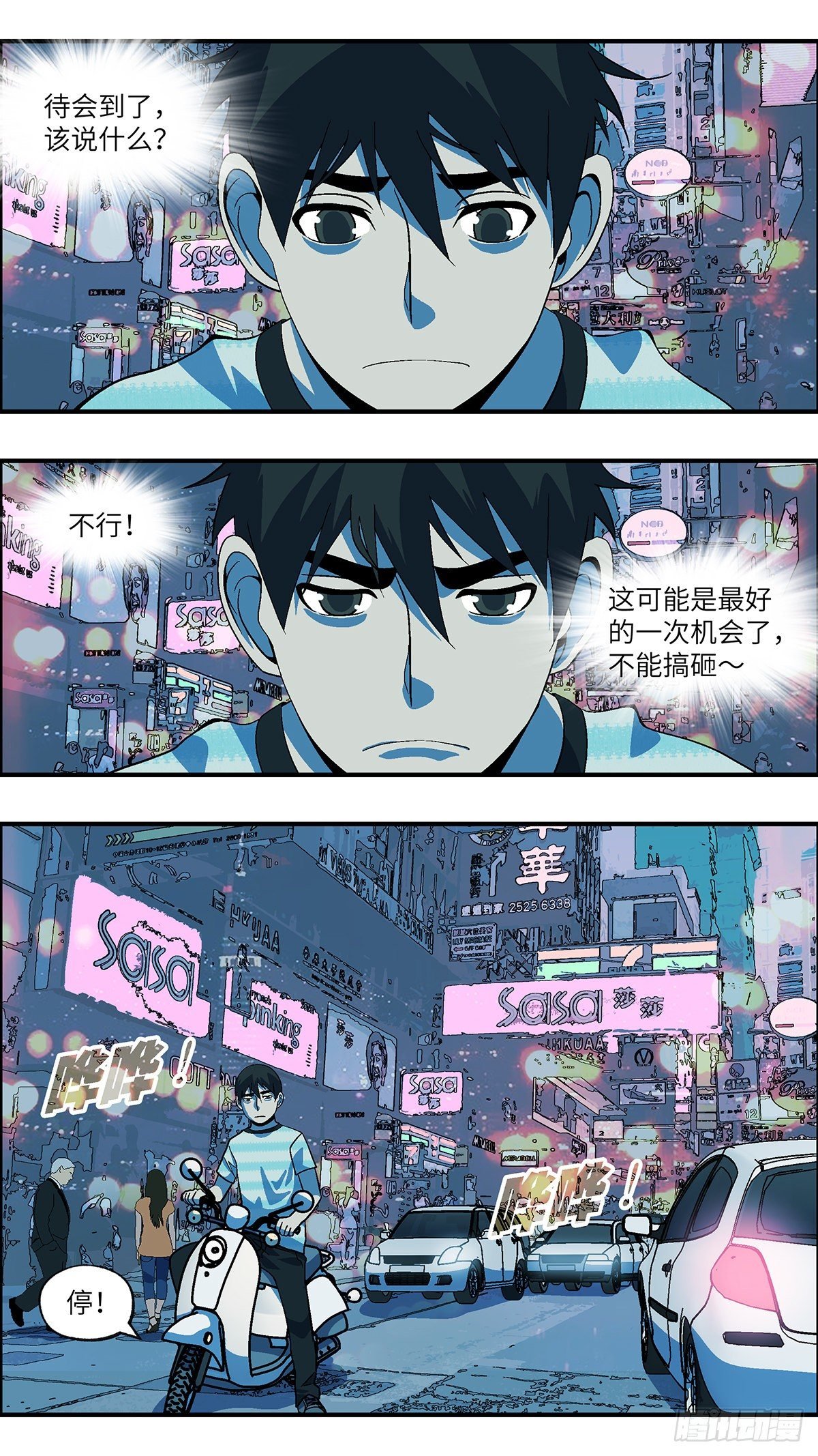 72 爱那个伤害自己的人 贰