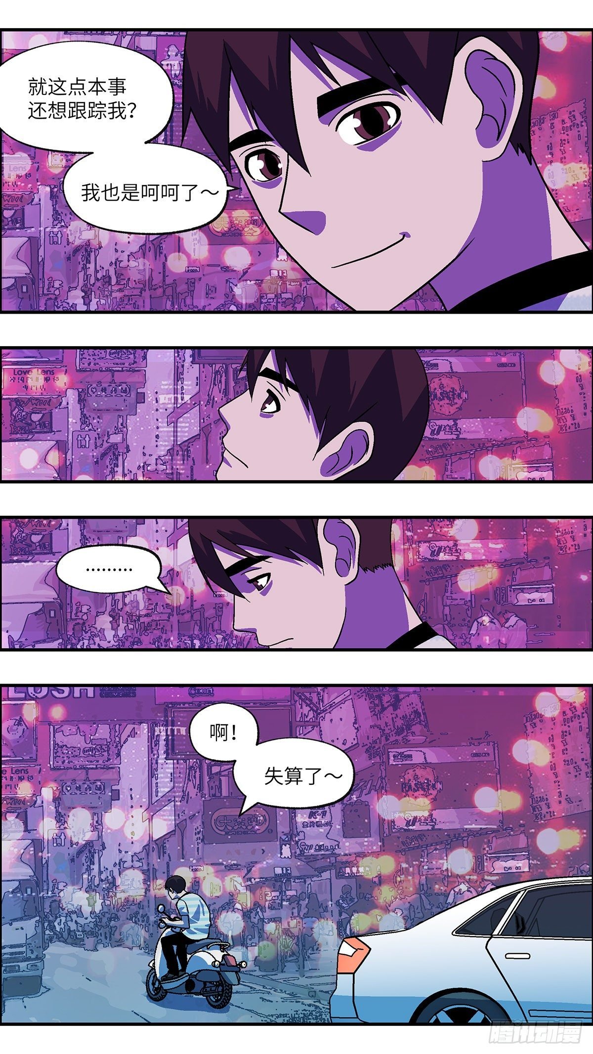 72 爱那个伤害自己的人 贰