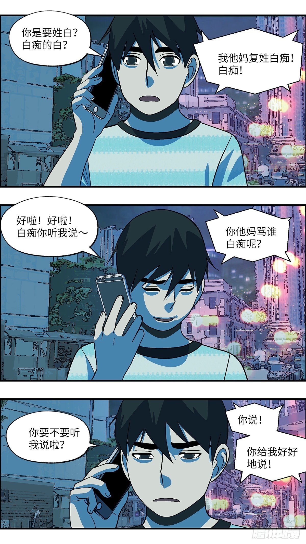 74 爱那个伤害自己的人 肆