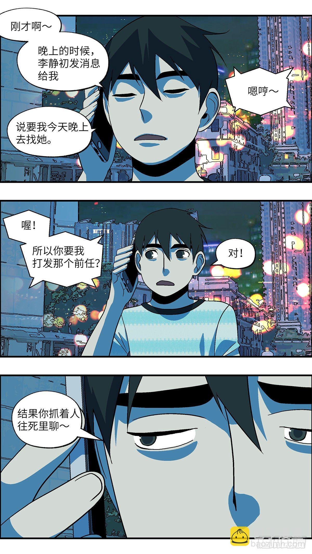 74 爱那个伤害自己的人 肆