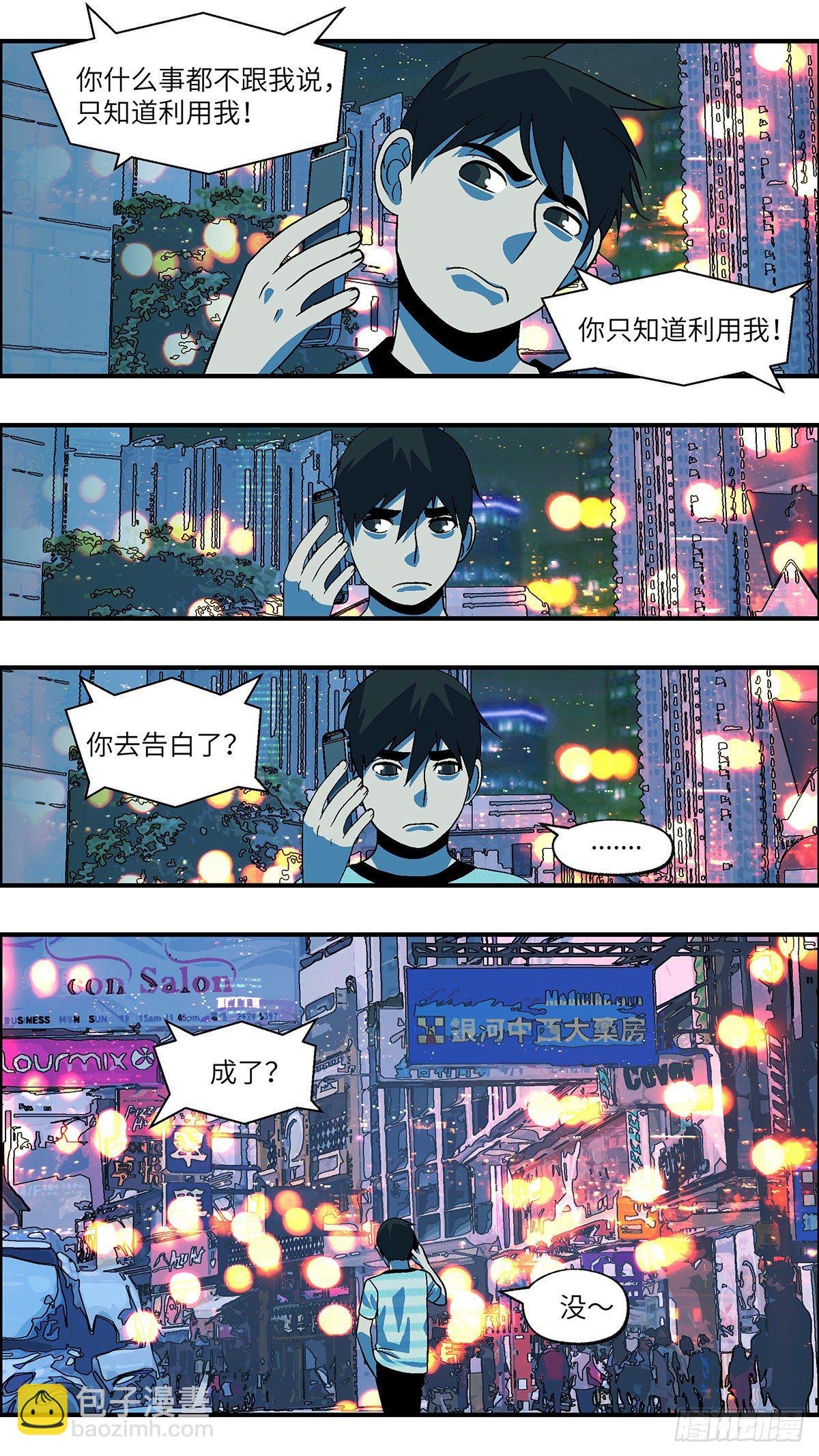 74 爱那个伤害自己的人 肆