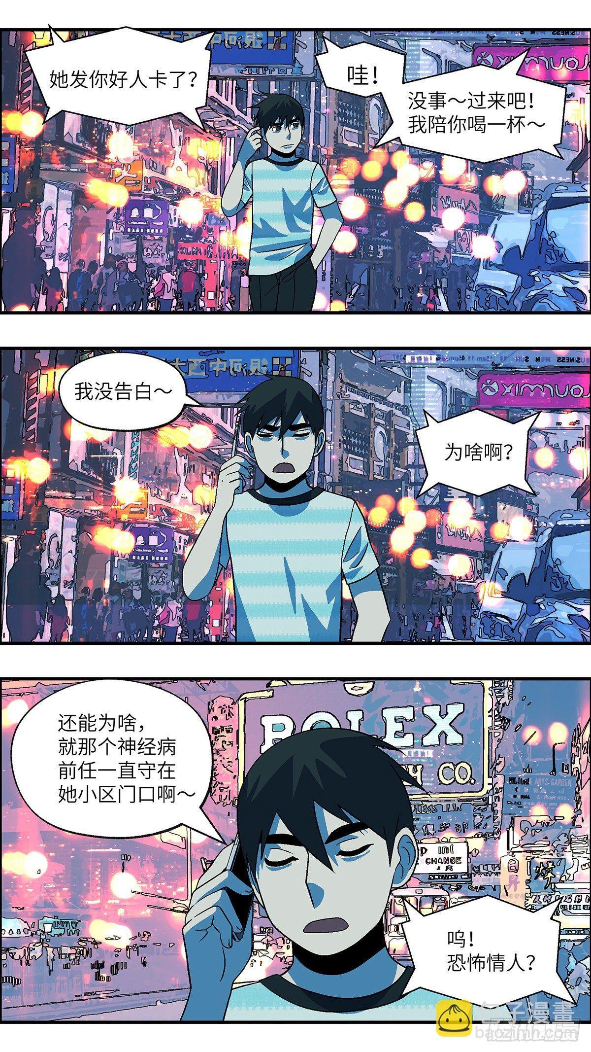 74 爱那个伤害自己的人 肆