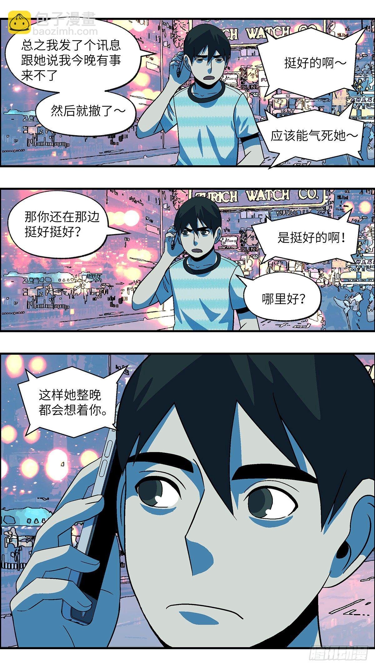 74 爱那个伤害自己的人 肆