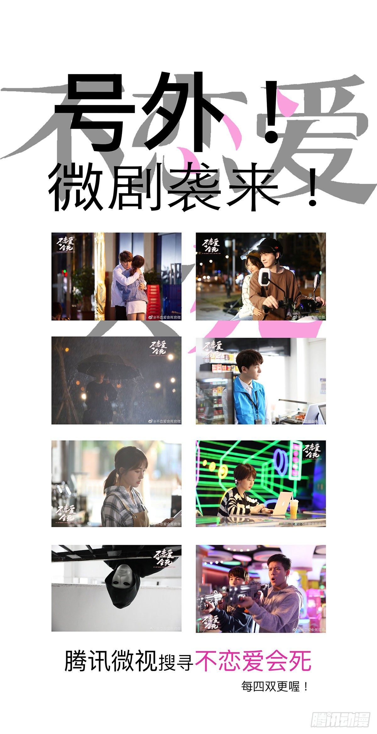 74 爱那个伤害自己的人 肆