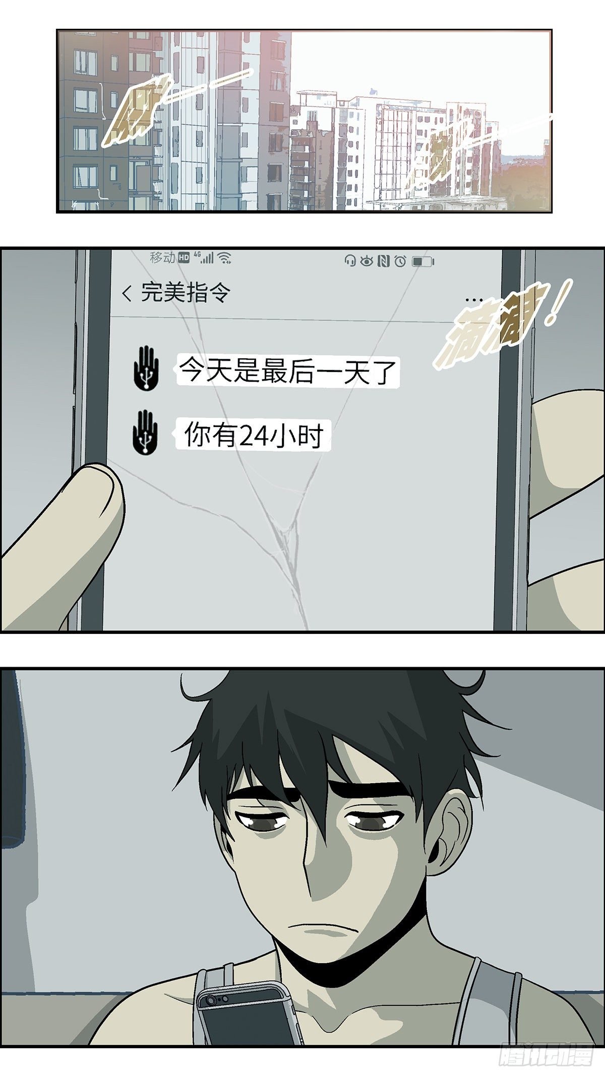 75 中断联系 壹