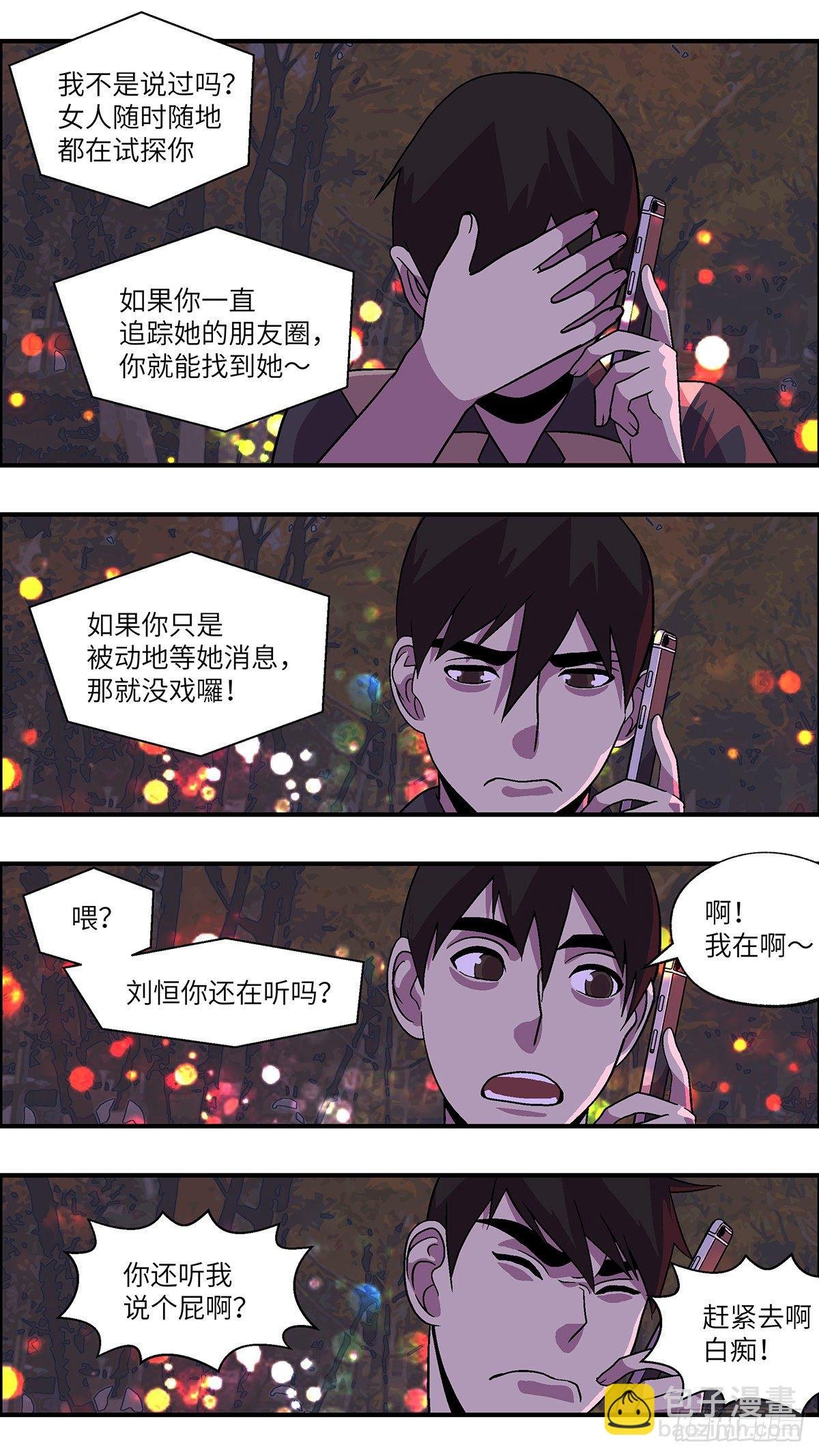 76 中断联系 贰