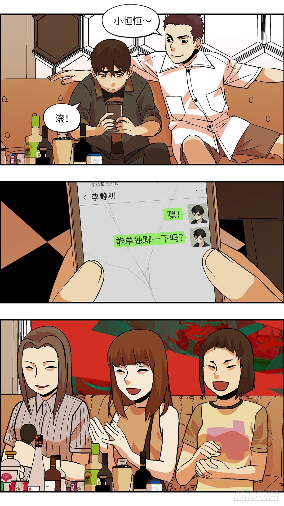 78 中断联系 肆