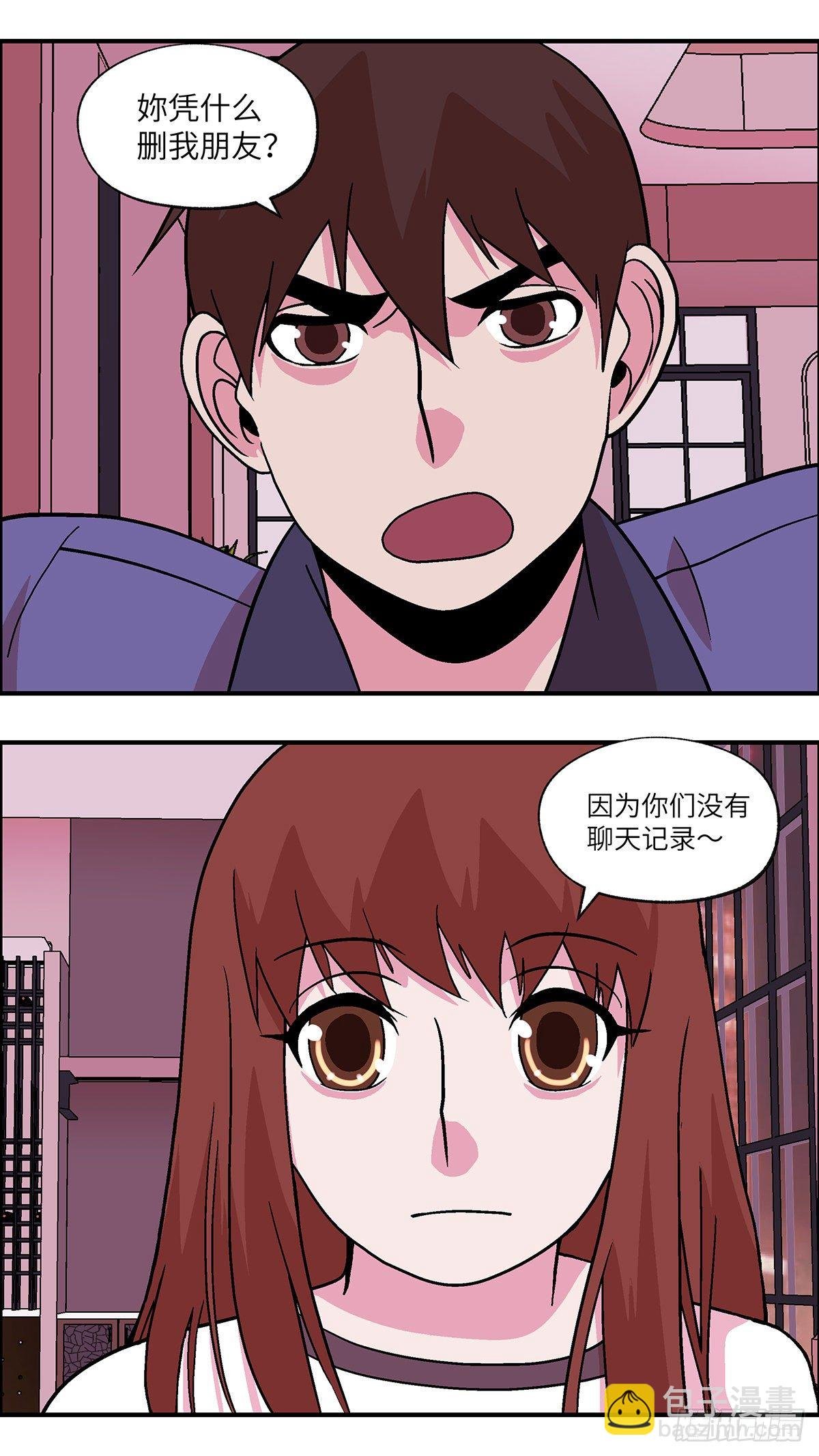 88 爱就不要叹气 叁