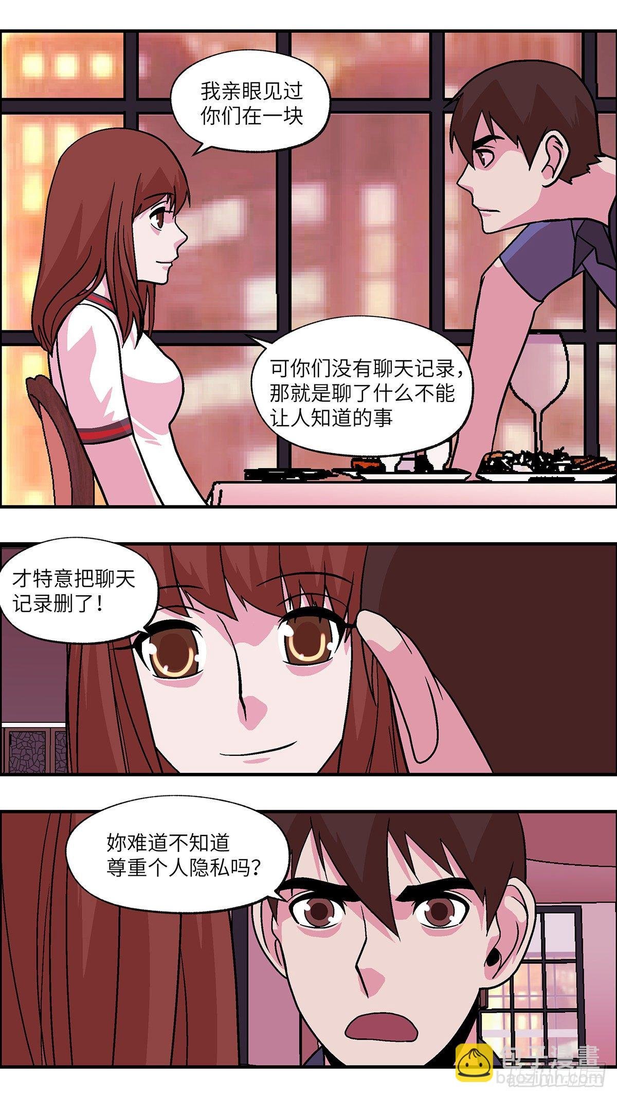 88 爱就不要叹气 叁