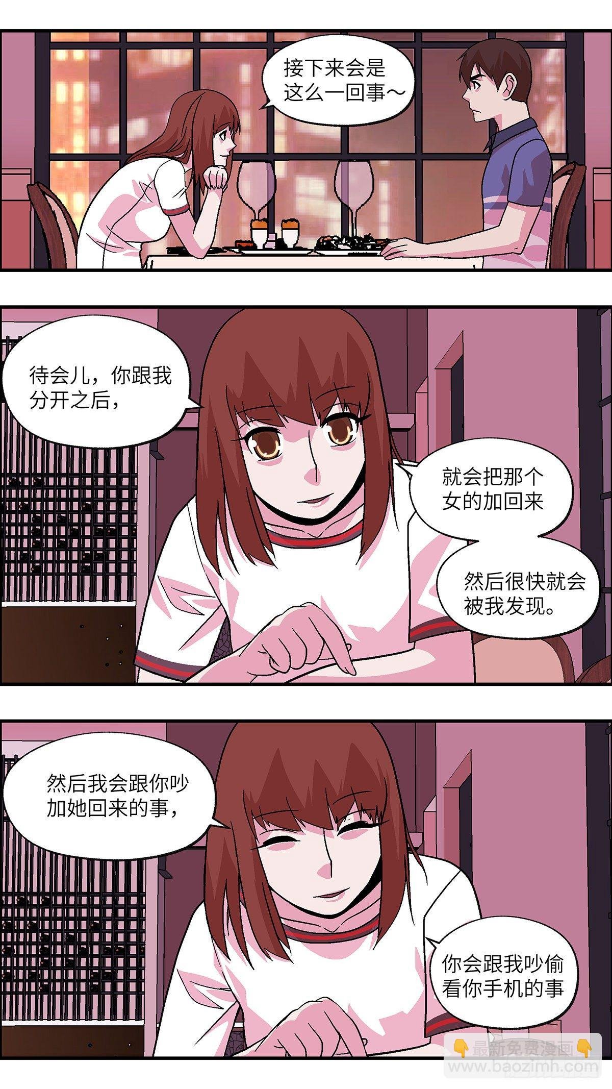 88 爱就不要叹气 叁