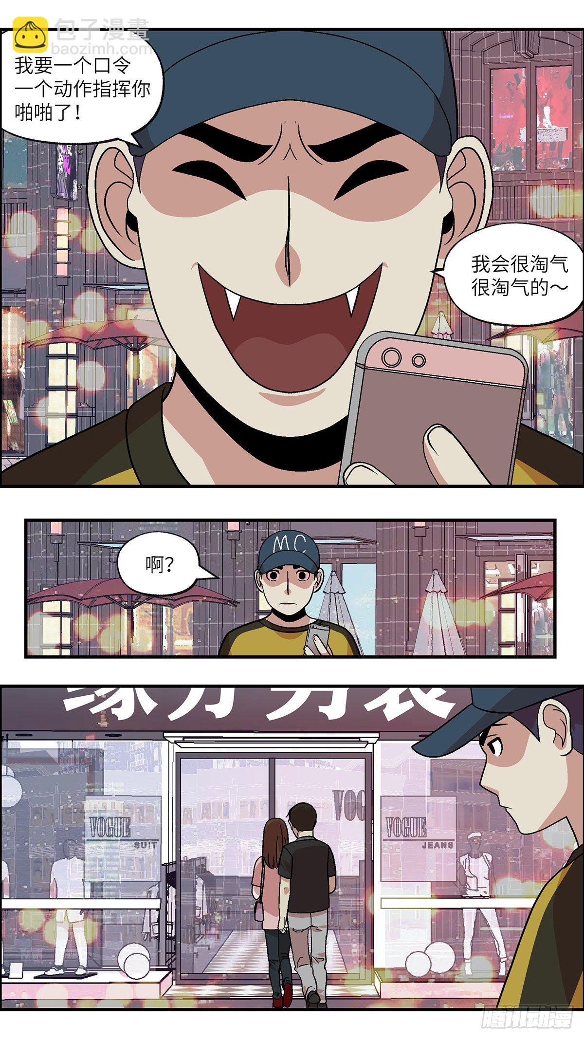 93 好过没有指令 叁