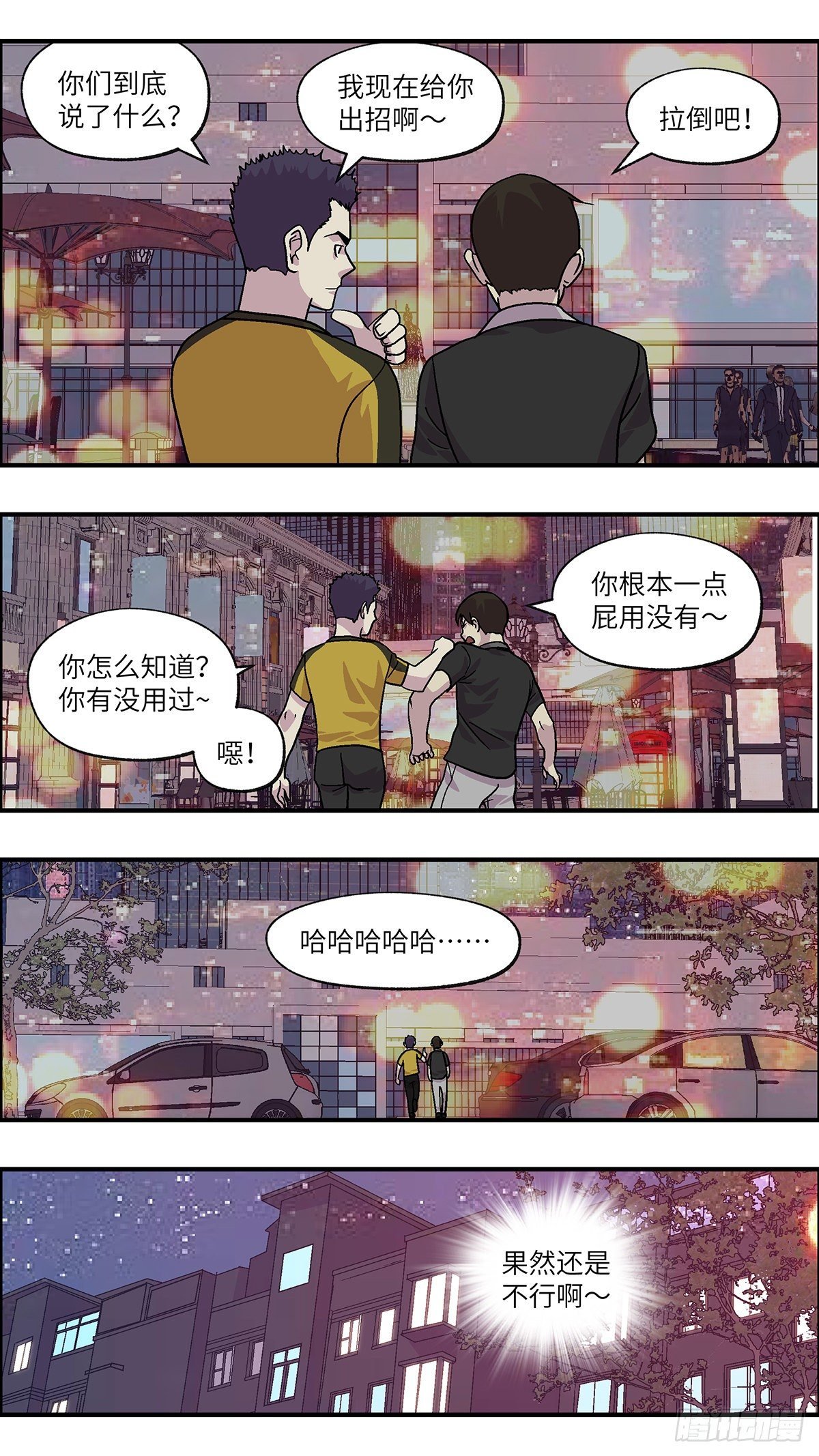 95 好过没有指令 伍