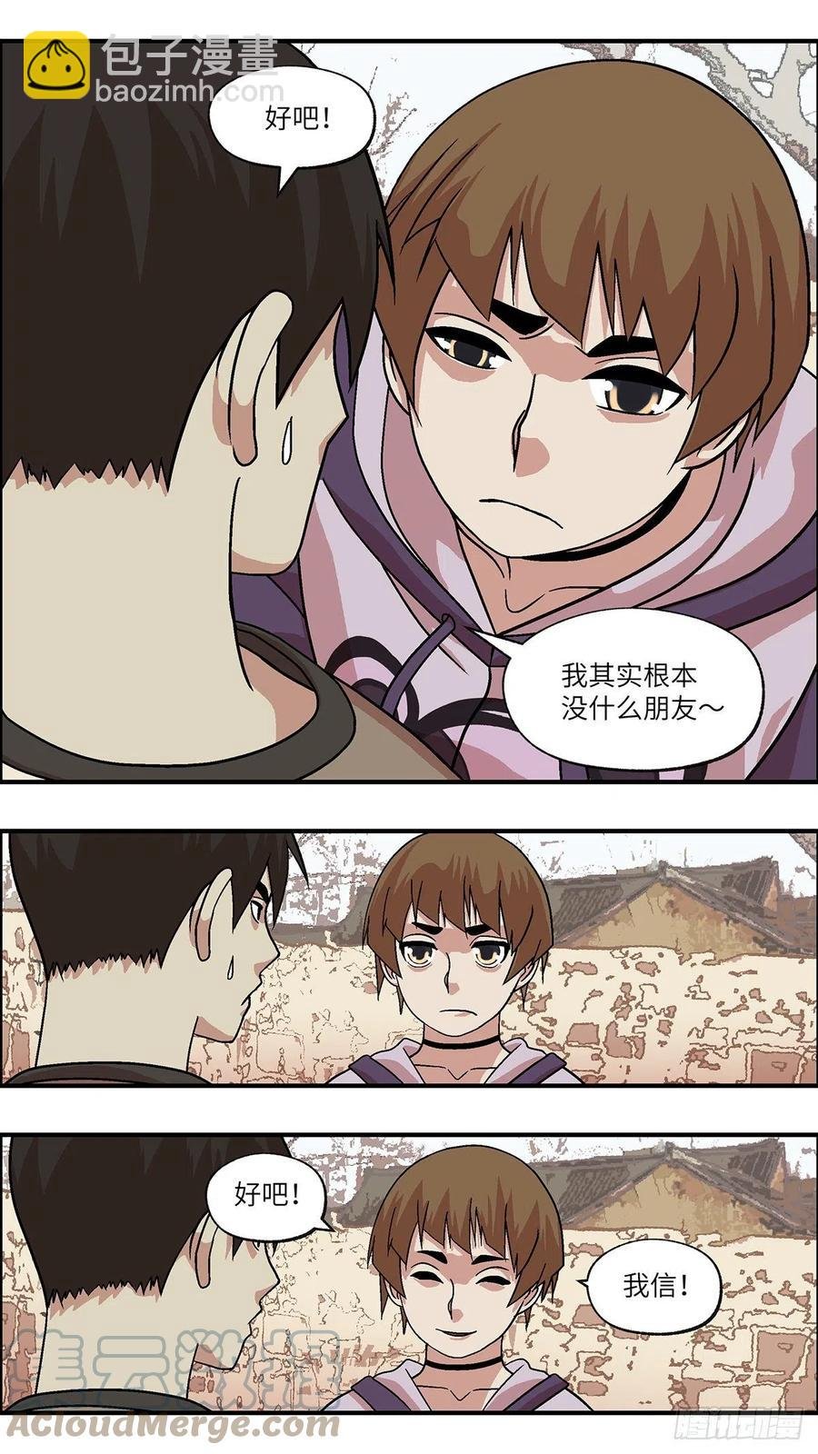 97 除了爱，什么都能得到 贰