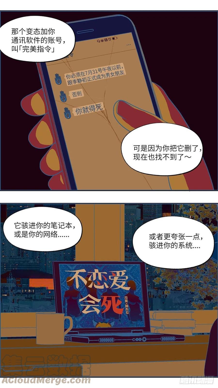 97 除了爱，什么都能得到 贰