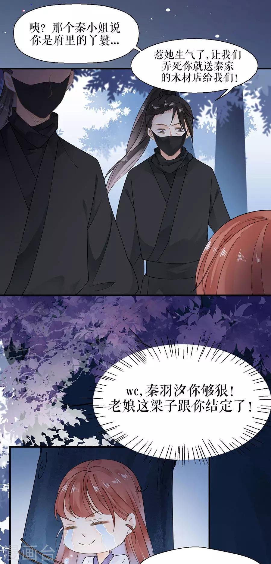 第9话 英雄救美
