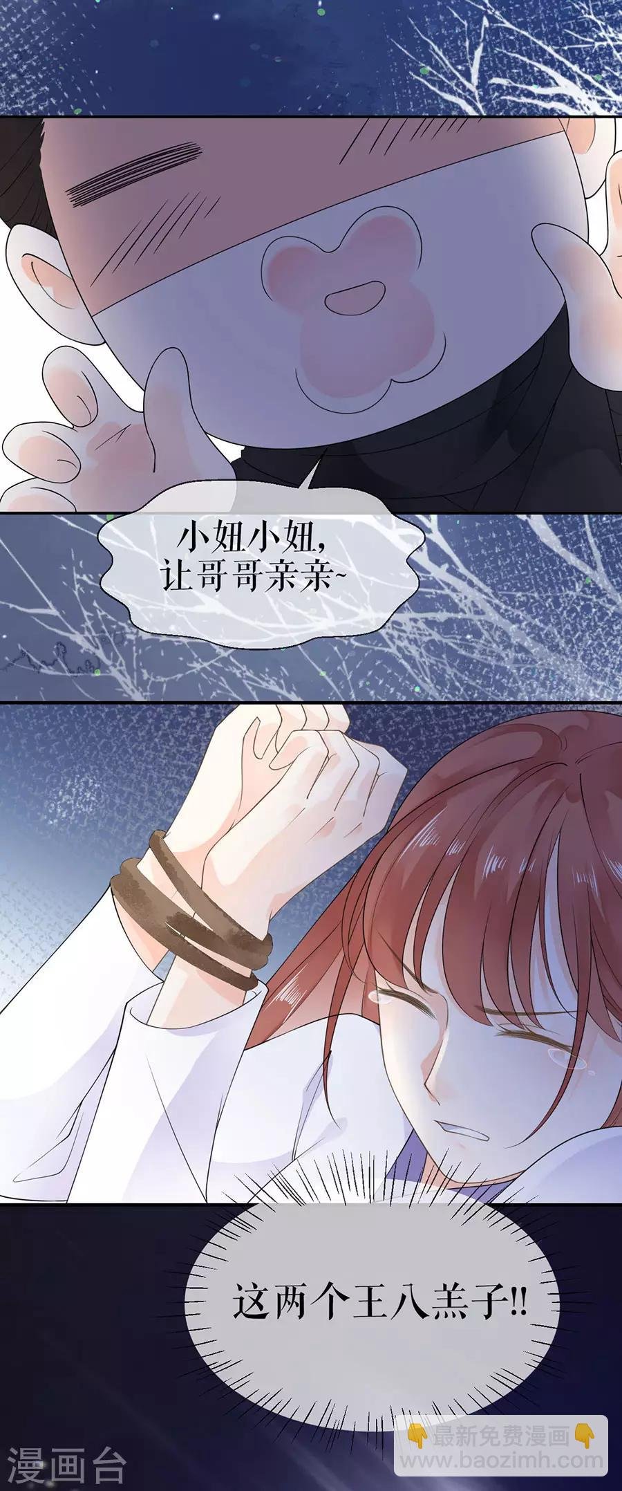 第9话 英雄救美