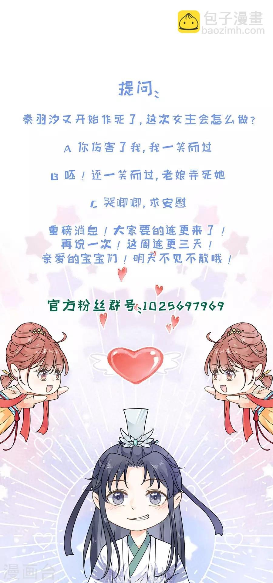 第9话 英雄救美
