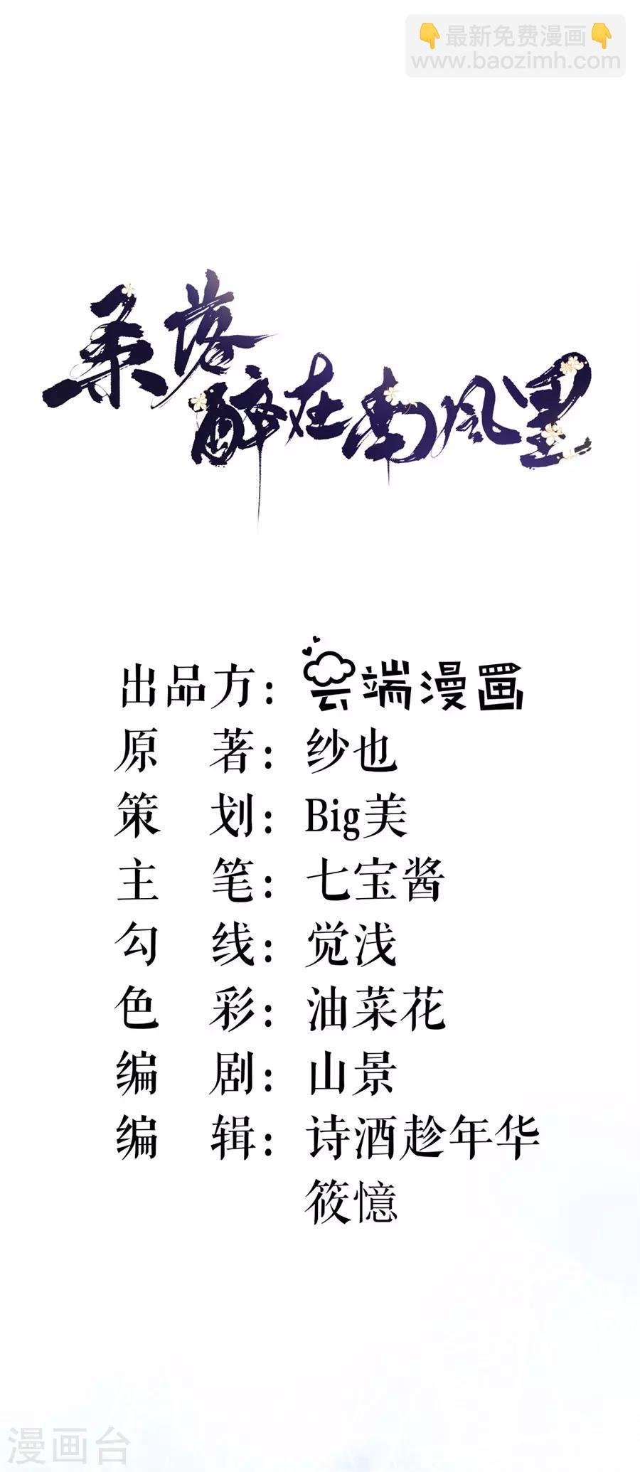 第11话 以其人之道还治其人之身