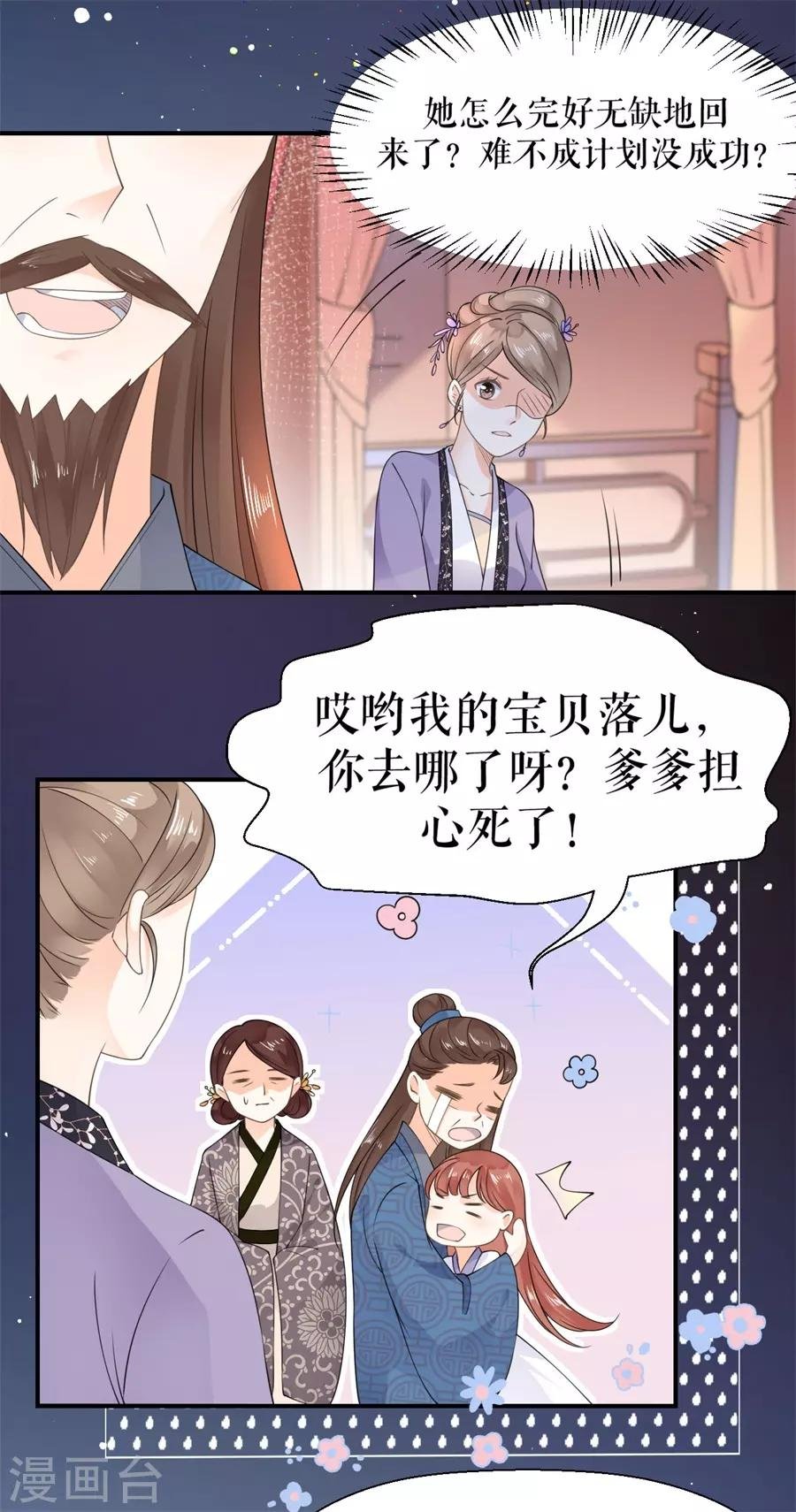 第11话 以其人之道还治其人之身