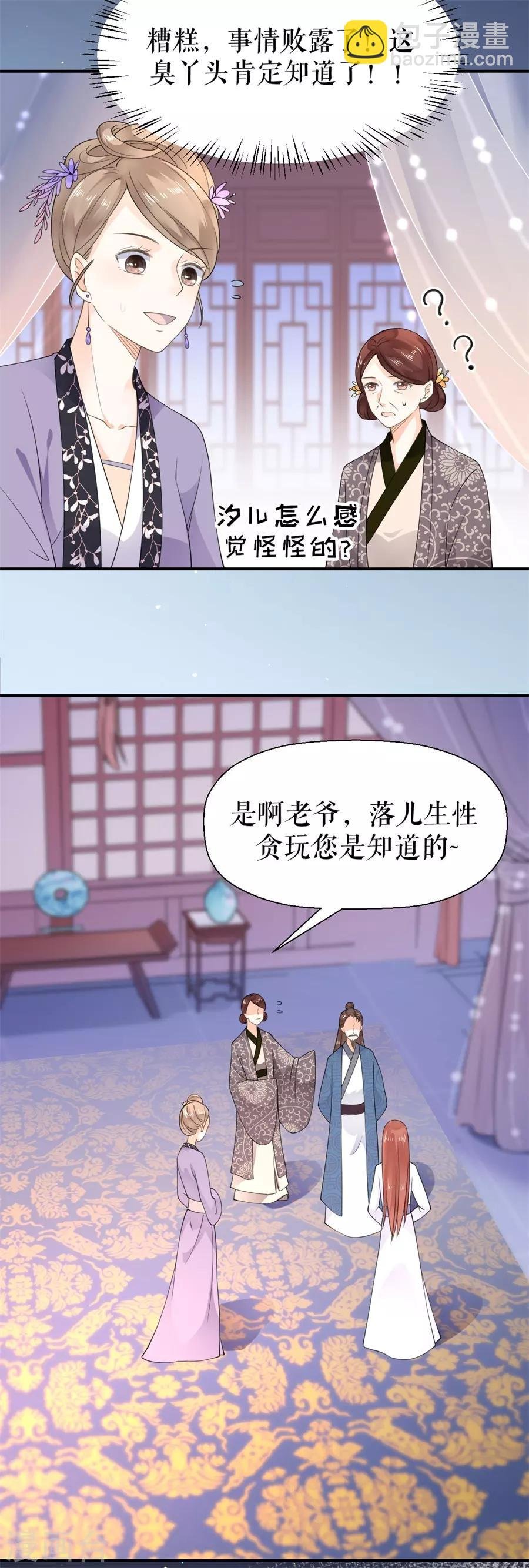第11话 以其人之道还治其人之身