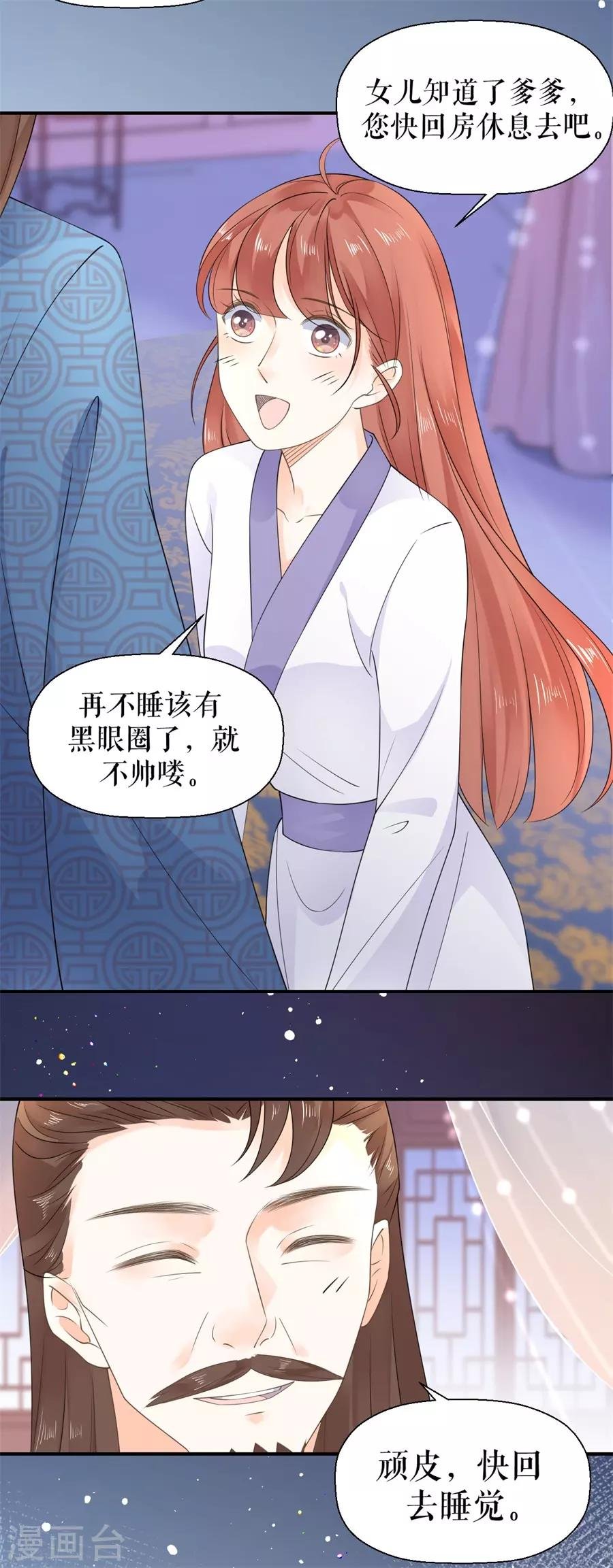第11话 以其人之道还治其人之身