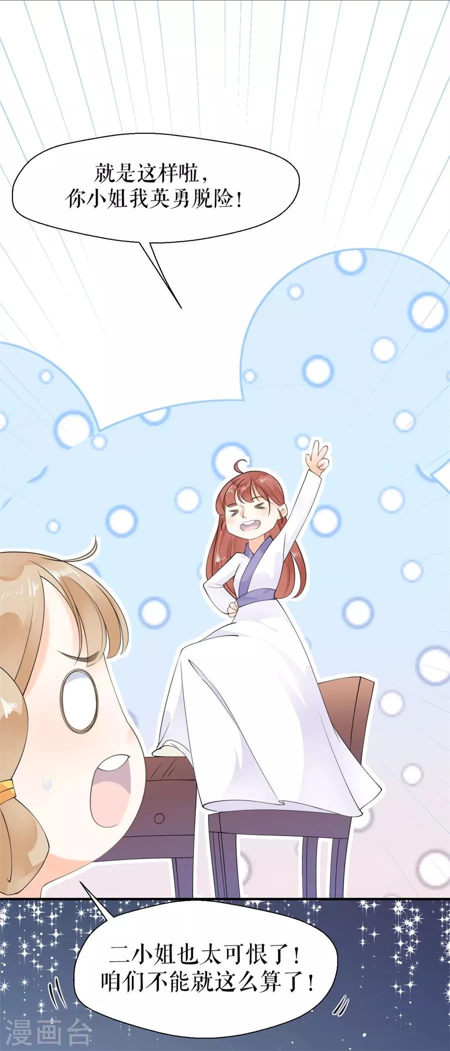第11话 以其人之道还治其人之身