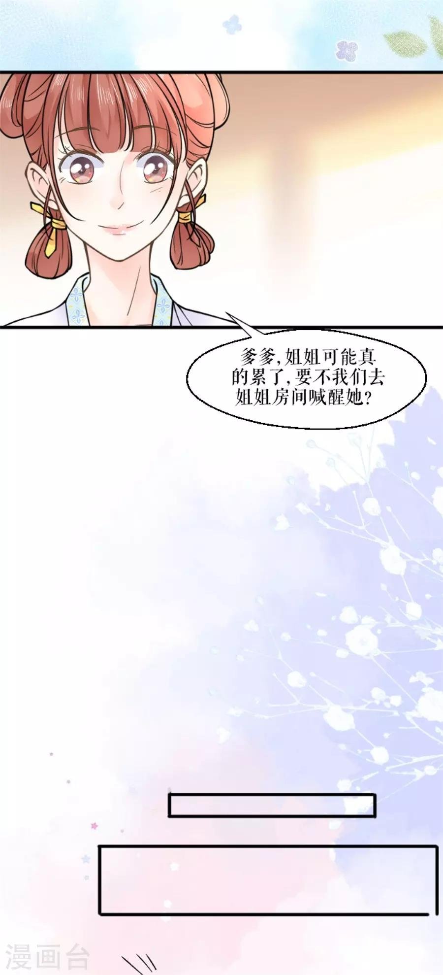 第11话 以其人之道还治其人之身