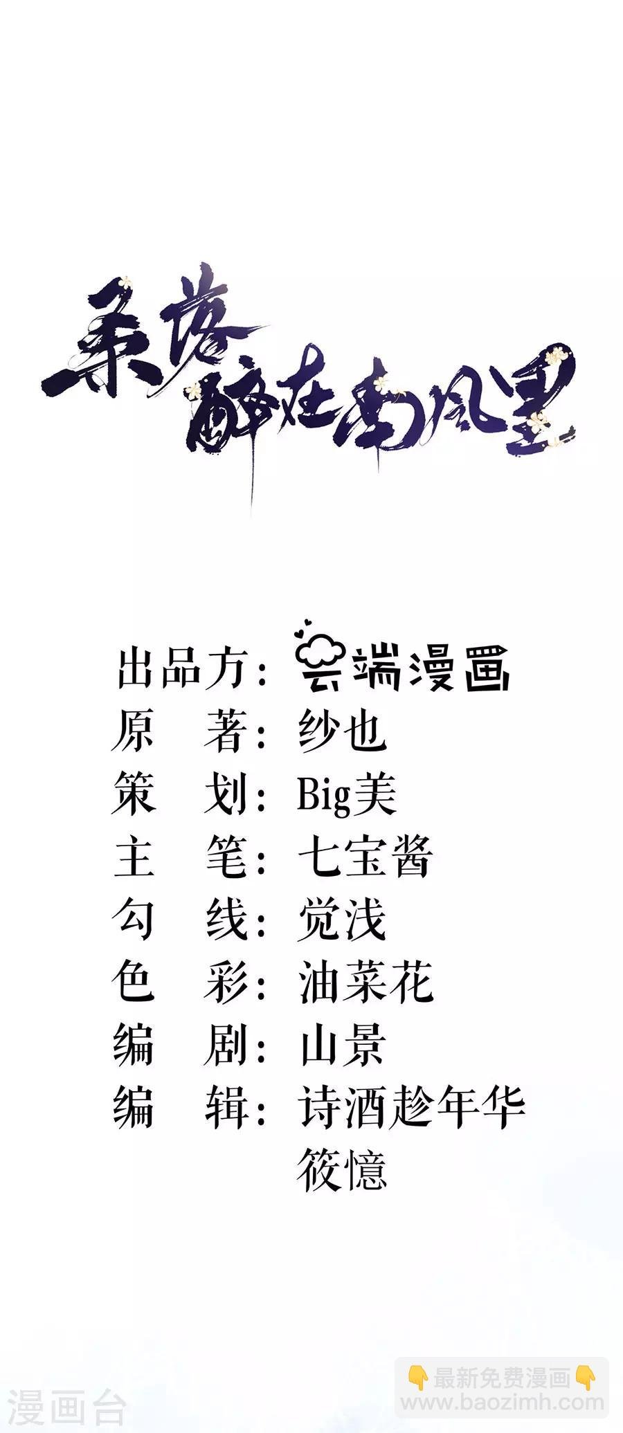 第13话 心上人