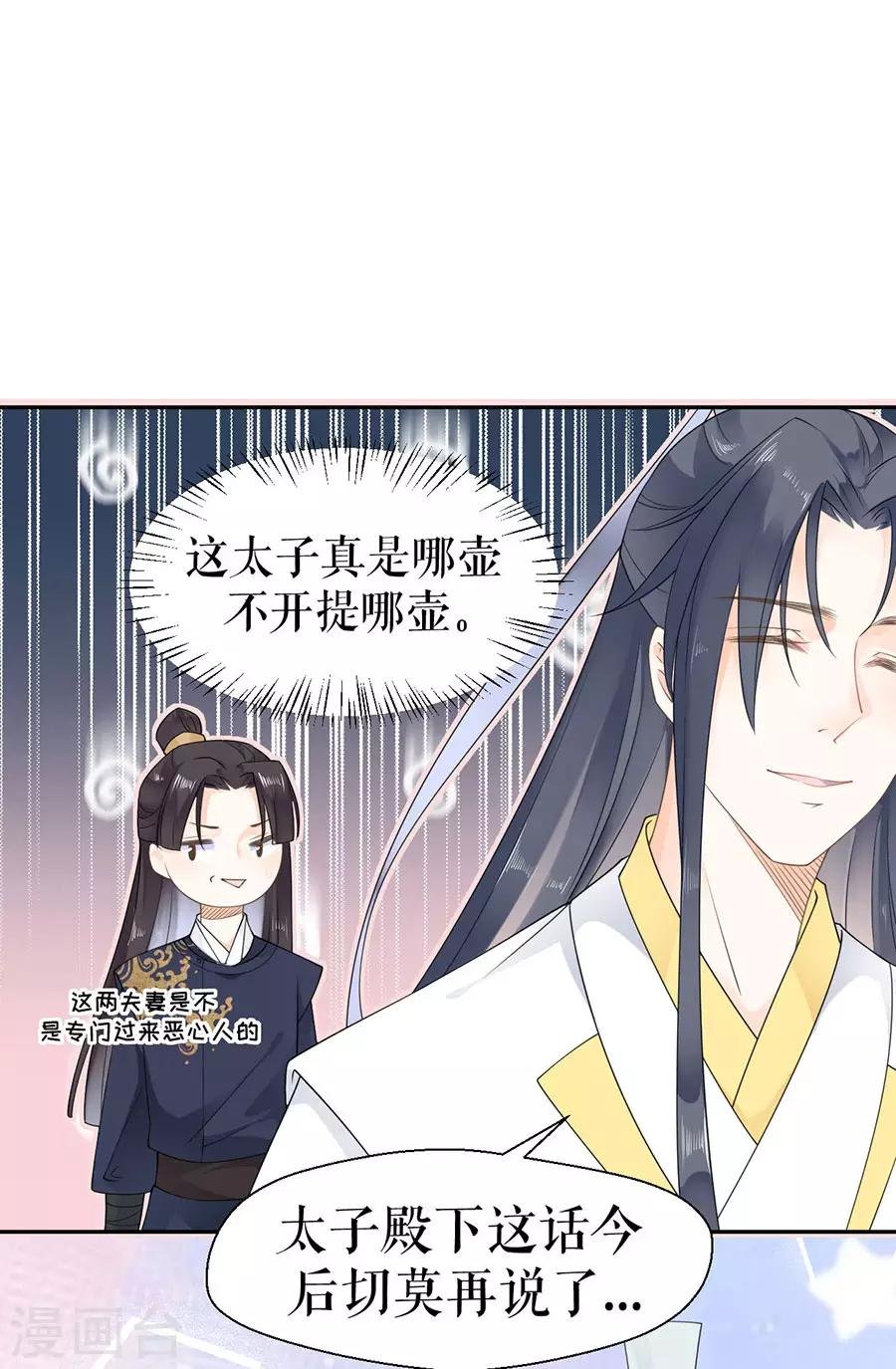 第13话 心上人