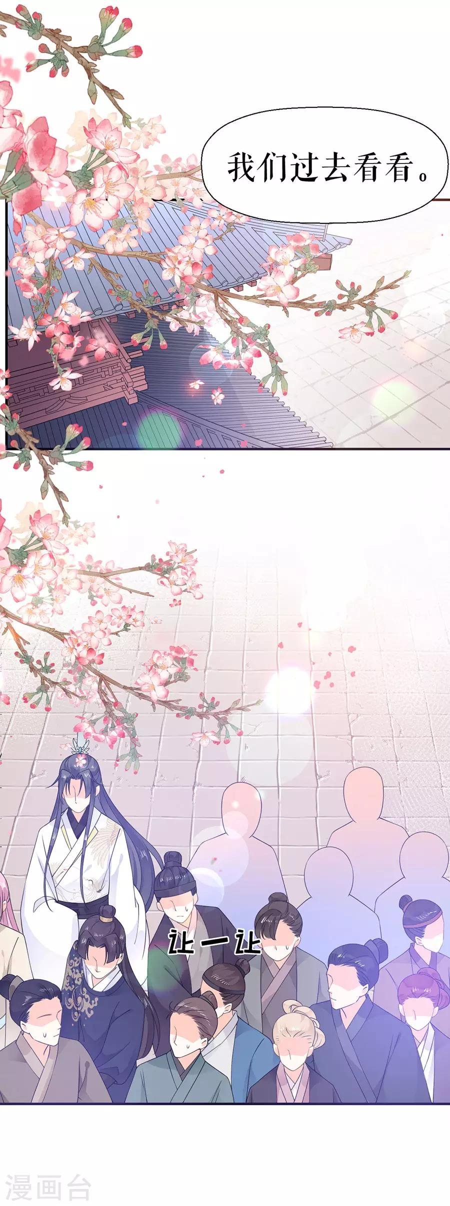 第14话 寻人启事