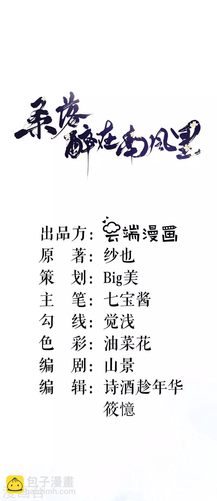 第15话 秘密