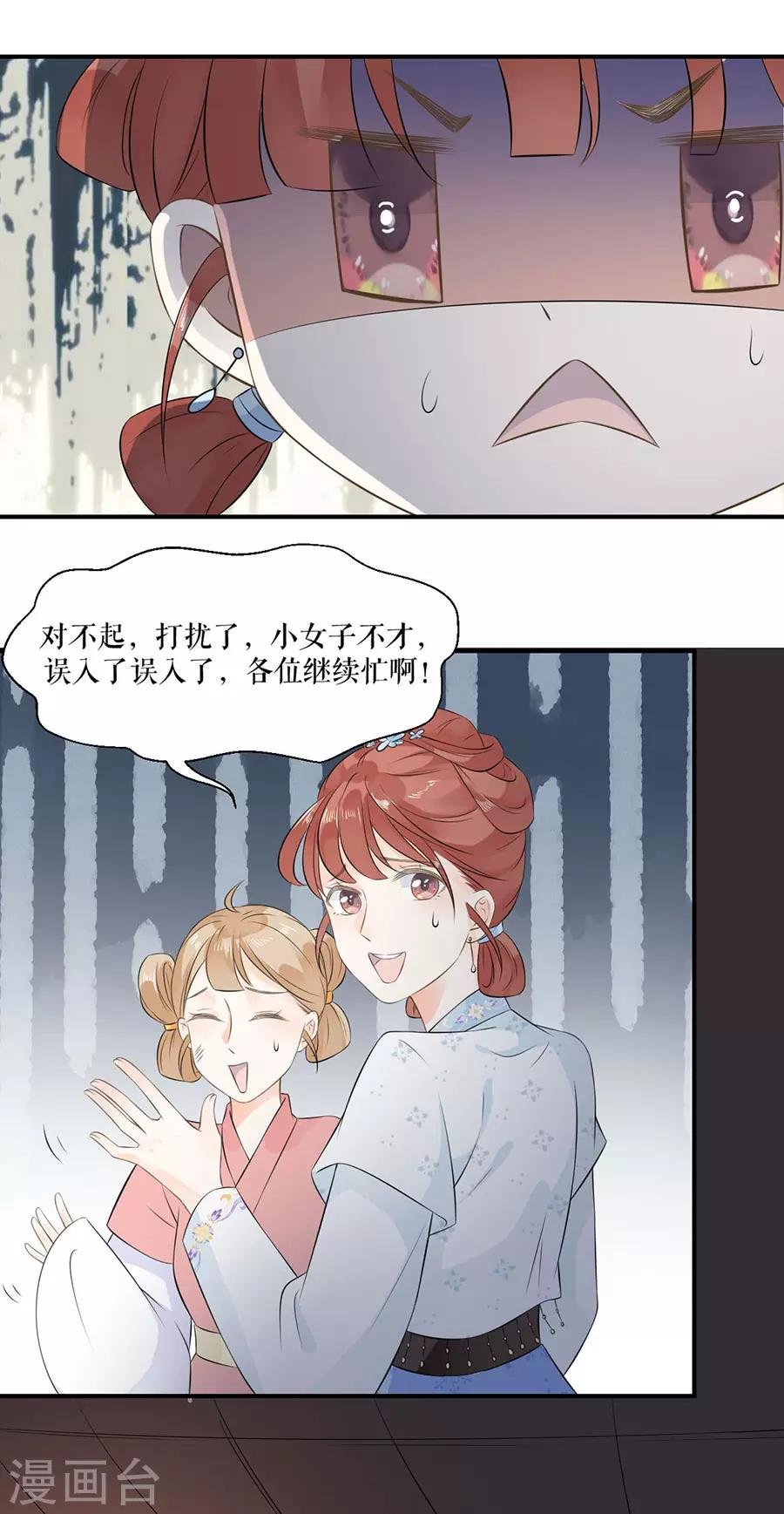 第15话 秘密
